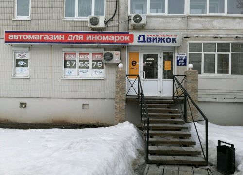 +73412335447 звонок из Движок