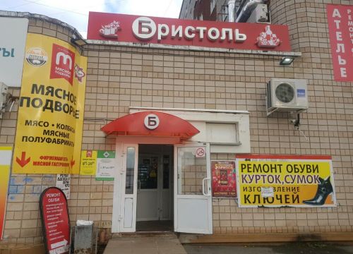 +73412335513 звонок из Бристоль