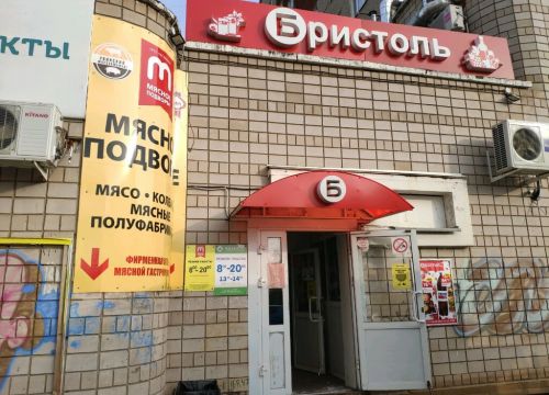 +73412335513 звонок из Бристоль