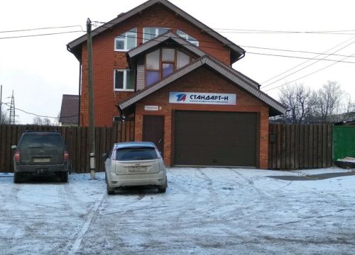 +73412338238 звонок из Стандарт-Н