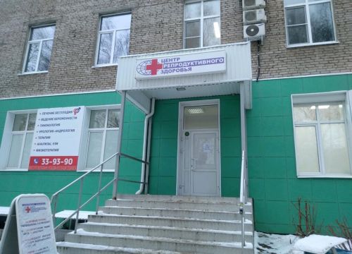 +73412339390 звонок из Центр репродуктивного здоровья