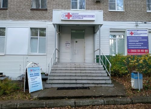 +73412339390 звонок из Центр репродуктивного здоровья