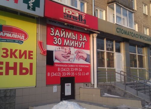 +73412339935 звонок из ГозЗайм