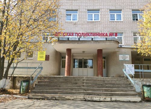 +73412363977 звонок из Детская городская клиническая поликлиника № 8