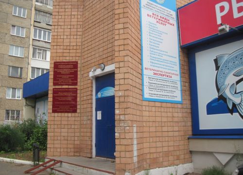 +73412366377 звонок из Устиновская ветеринарная лечебница