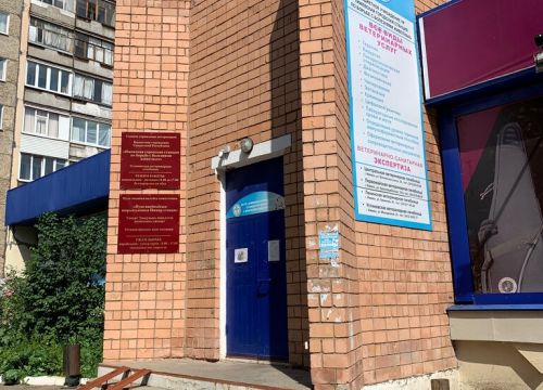 +73412366377 звонок из Устиновская ветеринарная лечебница