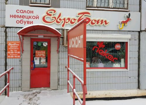 +73412374334 звонок из Евробот