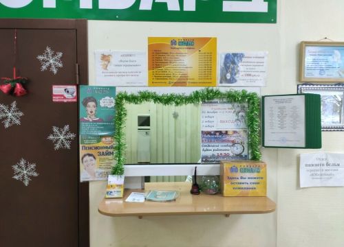 +73412402565 звонок из Сантус