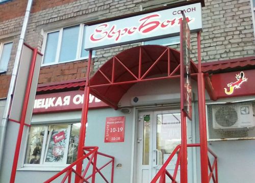 +73412404034 звонок из Евробот