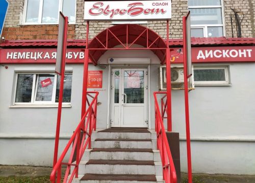 +73412404034 звонок из Евробот