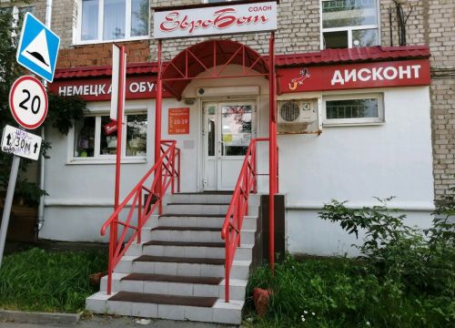 +73412404034 звонок из Евробот