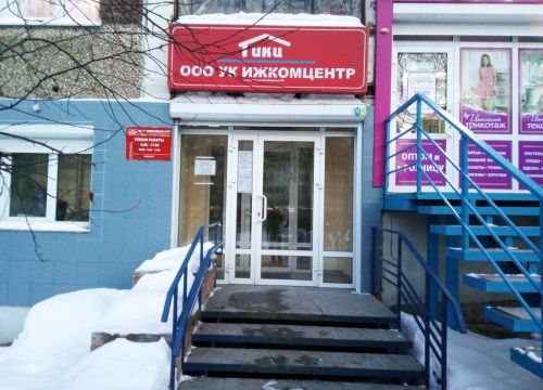 +73412405150 звонок из Ижкомцентр