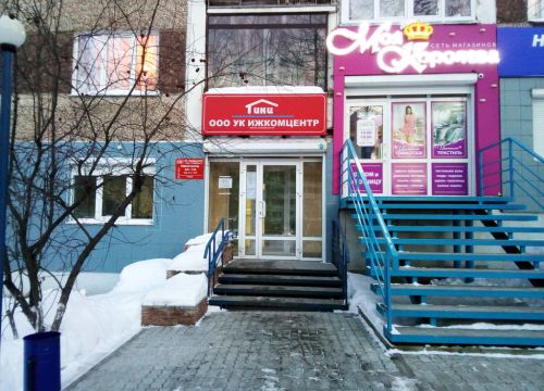 +73412405150 звонок из Ижкомцентр