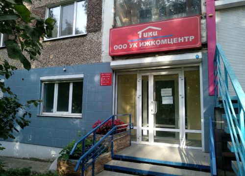 +73412405150 звонок из Ижкомцентр