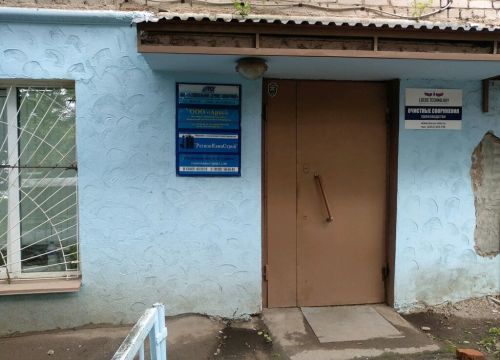 +73412421915 звонок из Аркс