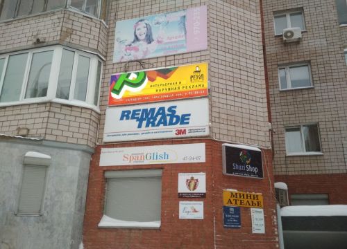 +73412423413 звонок из Ремас-Трейд