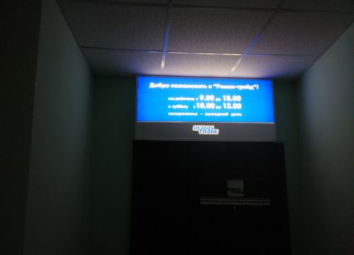 +73412423413 звонок из Ремас-Трейд