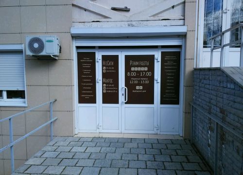 +73412424542 звонок из Макрос