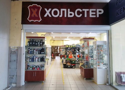 +73412426966 звонок из Хольстер