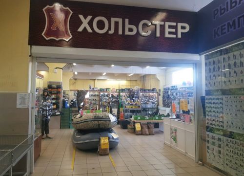 +73412426966 звонок из Хольстер