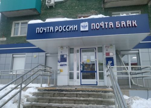 +73412431728 звонок из Отделение почтовой связи Ижевск 426008