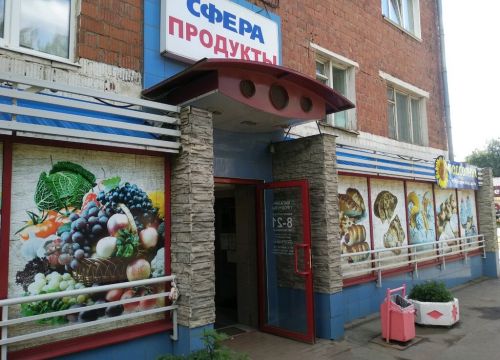 +73412431921 звонок из Сфера