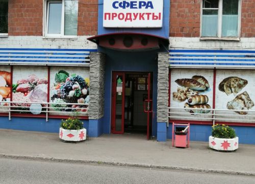 +73412431921 звонок из Сфера