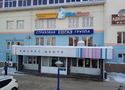 +73412432257 звонок из Страховая группа Согаз