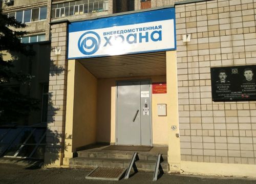 +73412433147 звонок из ФГКУ УВО ВНГ России Удмуртской Республики