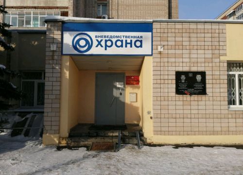 +73412433147 звонок из ФГКУ УВО ВНГ России Удмуртской Республики