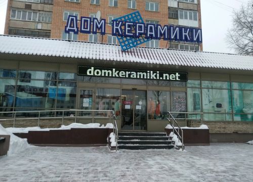 +73412434245 звонок из Дом керамики