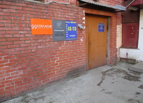 +73412434314 звонок из Эксо-Гбэт