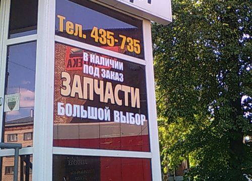 +73412435735 звонок из ЛеоСмарт