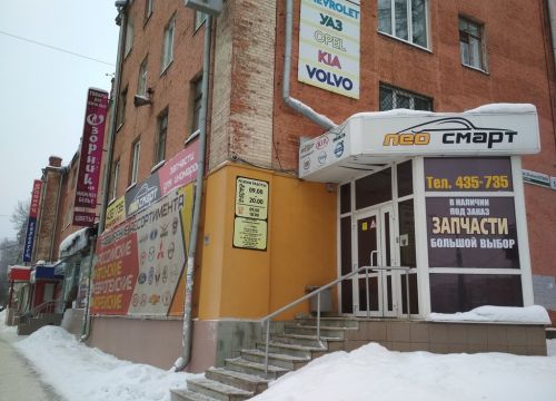 +73412435735 звонок из ЛеоСмарт