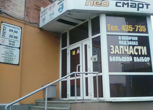 +73412435735 звонок из ЛеоСмарт