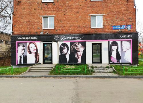 +73412437439 звонок из Рroженесси