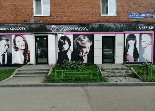 +73412437439 звонок из Рroженесси