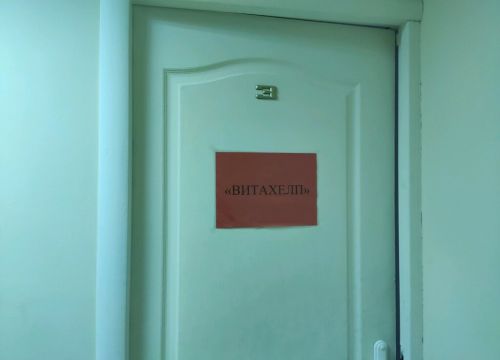 +73412440120 звонок из ВитаХелп