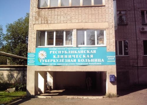 +73412443482 звонок из Республиканская клиническая туберкулезная больница