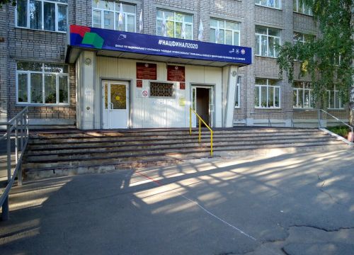 +73412445280 звонок из Ижевский Торгово-экономический техникум