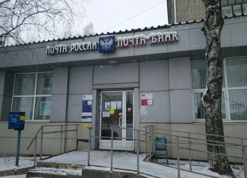 +73412446303 звонок из Отделение почтовой связи Ижевск 426060