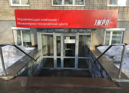 +73412447834 звонок из ЖРП № 8