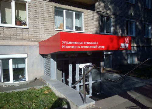 +73412447834 звонок из ЖРП № 8