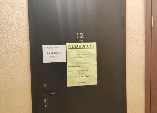 +73412456035 звонок из Эрис