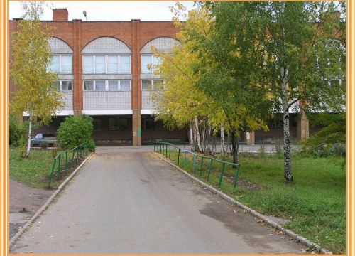 +73412462212 звонок из МБОУ № 76