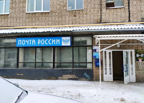 +73412464043 звонок из Отделение почтовой связи Ижевск 426053