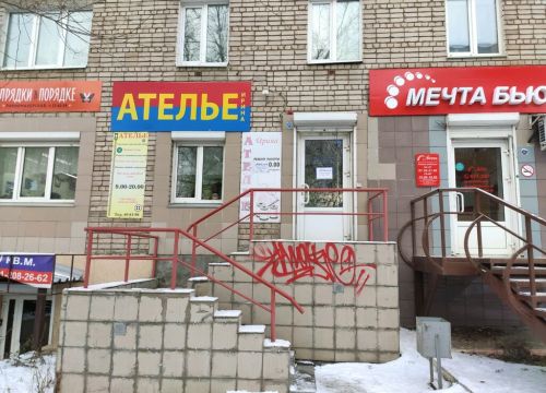 +73412468196 звонок из Ирина