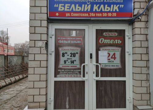 +73412501020 звонок из Белый Клык