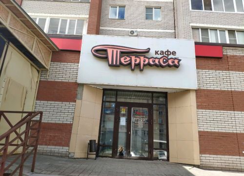 +73412501710 звонок из Терраса