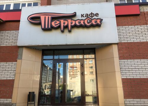 +73412501710 звонок из Терраса